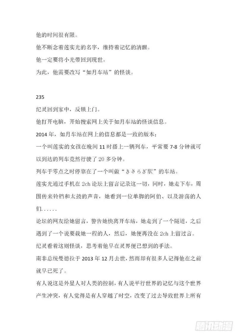 无人之境,【无人之境结局 下半部分】,第12张