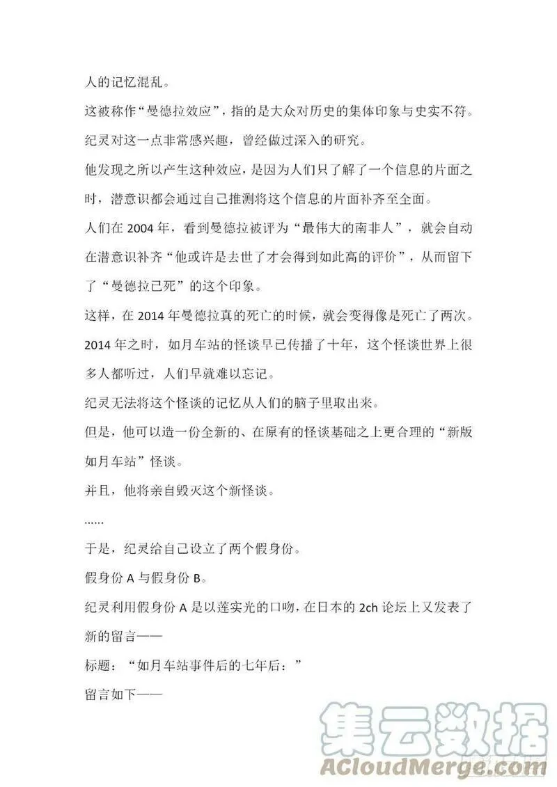 无人之境,【无人之境结局 下半部分】,第13张