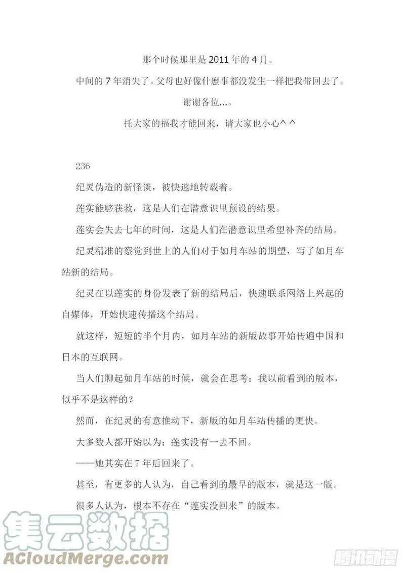 无人之境,【无人之境结局 下半部分】,第15张
