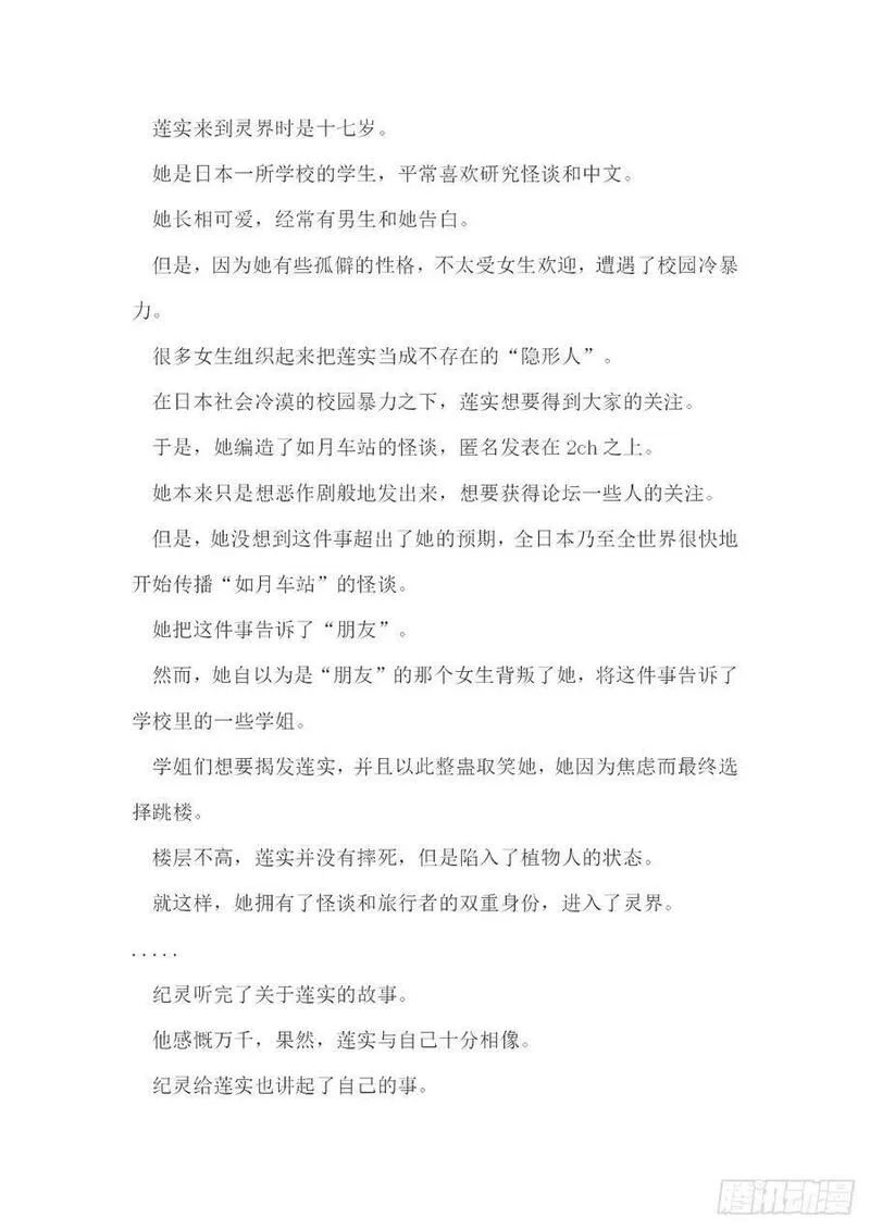 无人之境,【无人之境结局 下半部分】,第18张