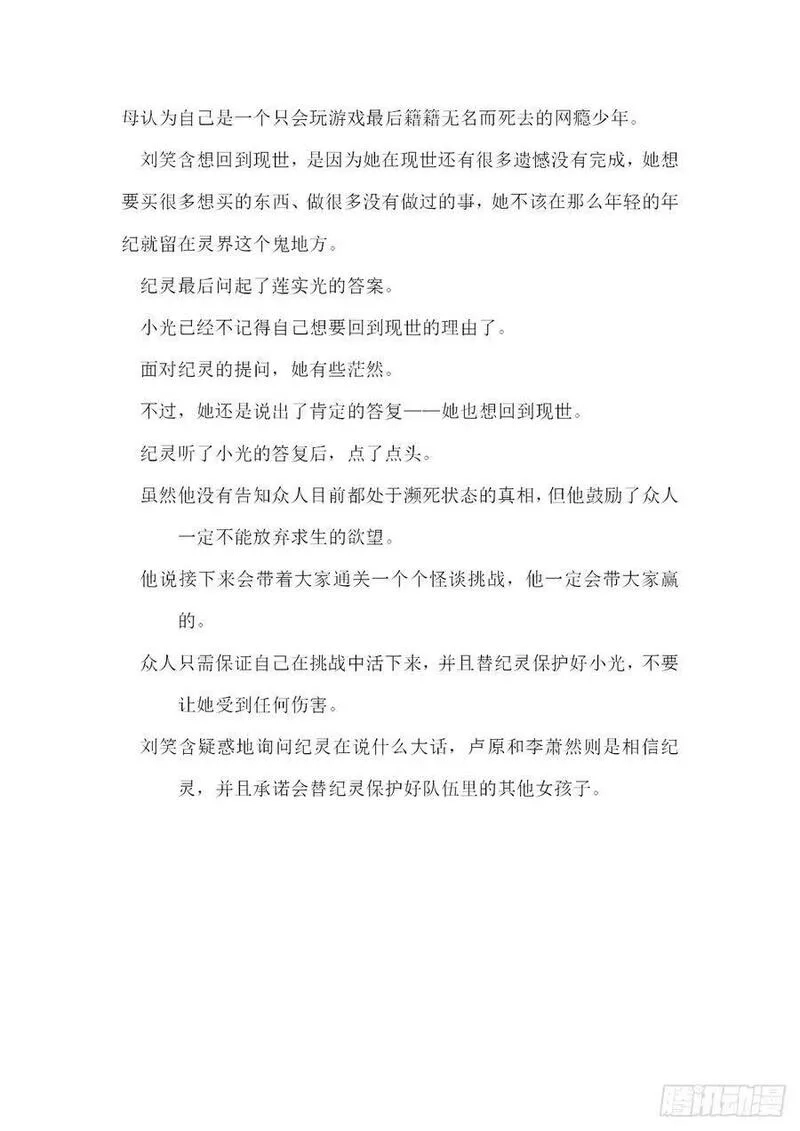 无人之境,【无人之境结局 下半部分】,第2张