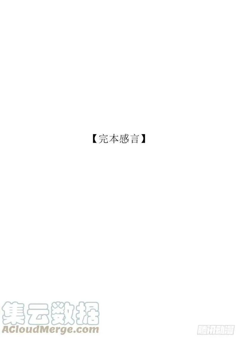 无人之境,【无人之境结局 下半部分】,第23张