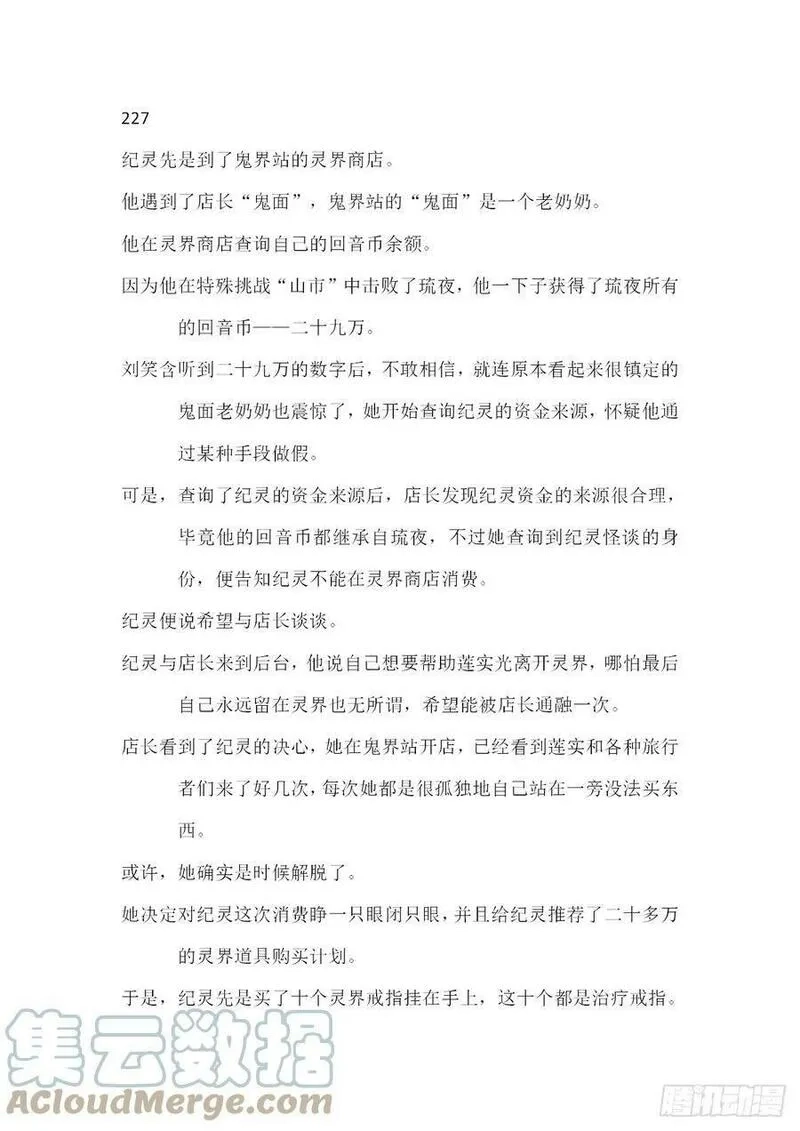 无人之境,【无人之境结局 下半部分】,第3张