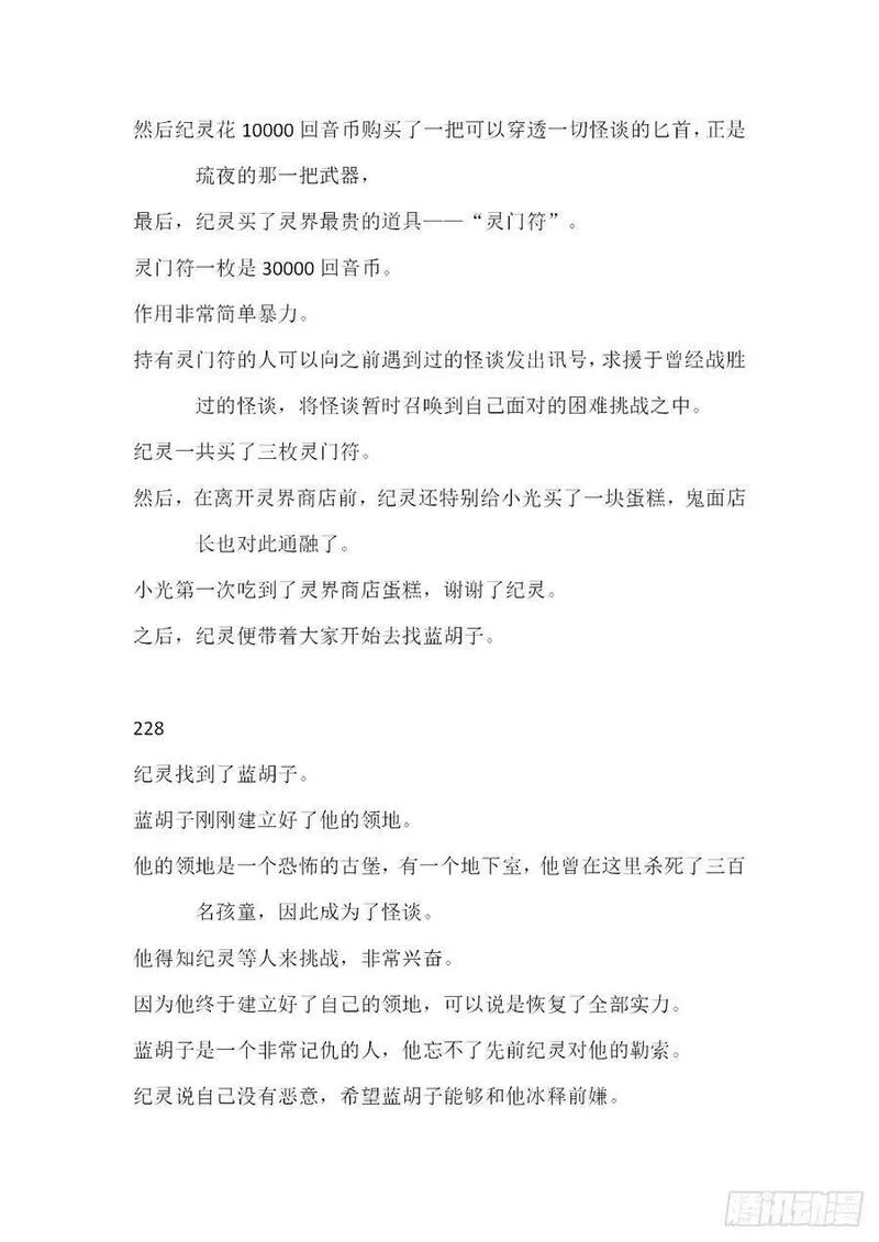 无人之境,【无人之境结局 下半部分】,第4张