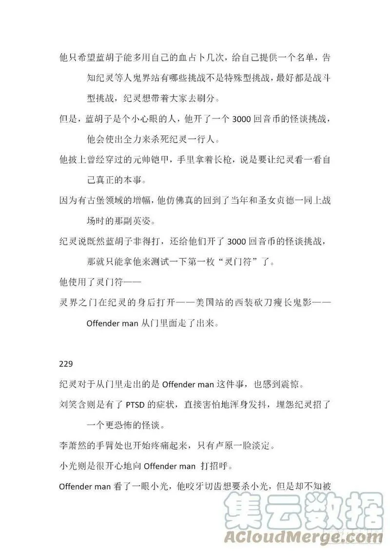 无人之境,【无人之境结局 下半部分】,第5张