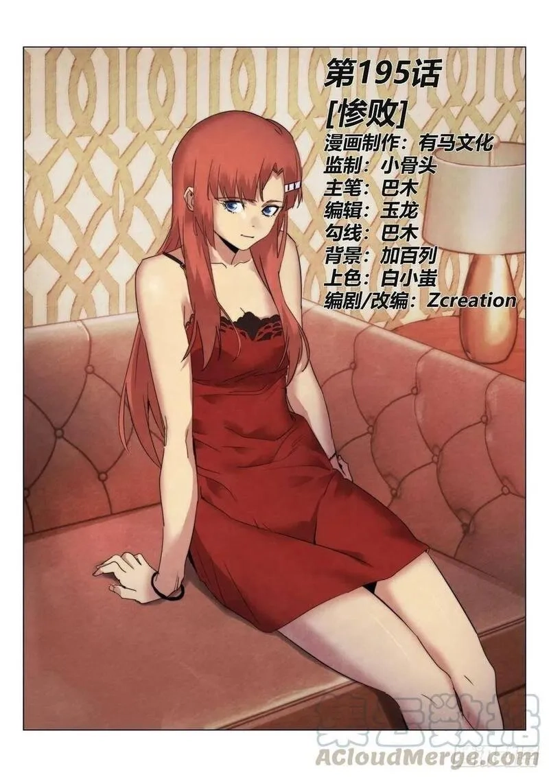 无人之境,194.识破,第13张