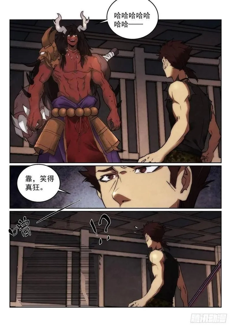 无人之境,194.识破,第14张