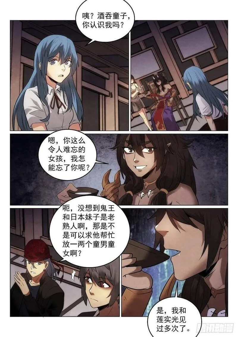 无人之境,194.识破,第3张