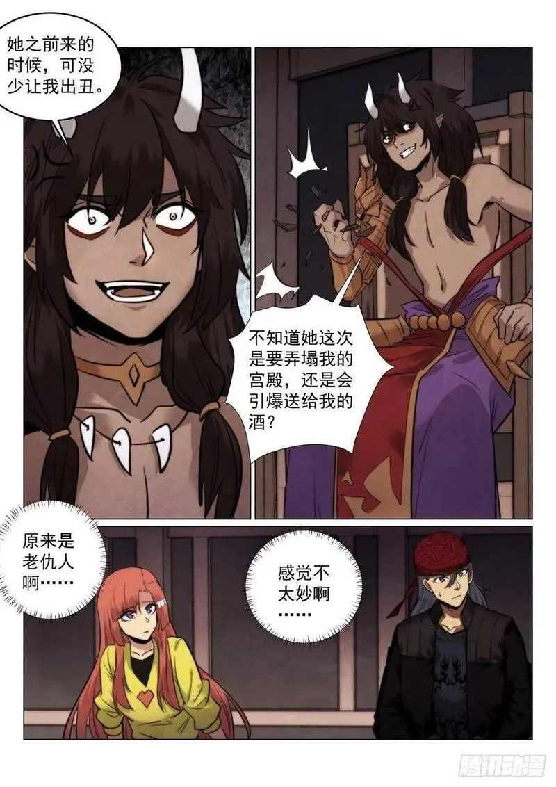 无人之境,194.识破,第4张