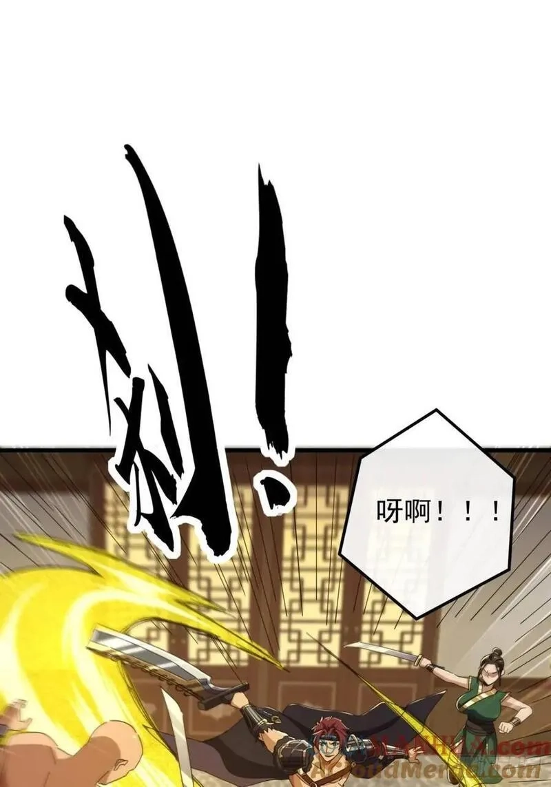 金刚不坏大寨主,58话 全灭霸绝堂,第10张