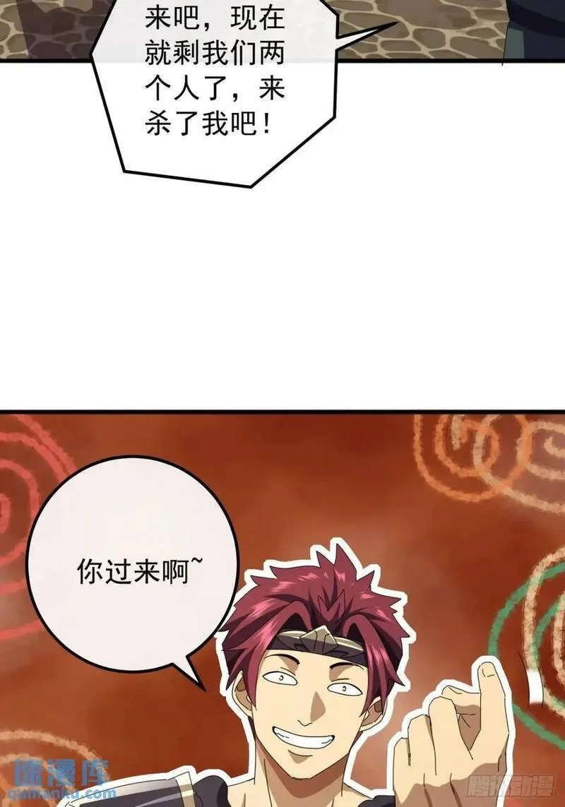 金刚不坏大寨主,58话 全灭霸绝堂,第15张