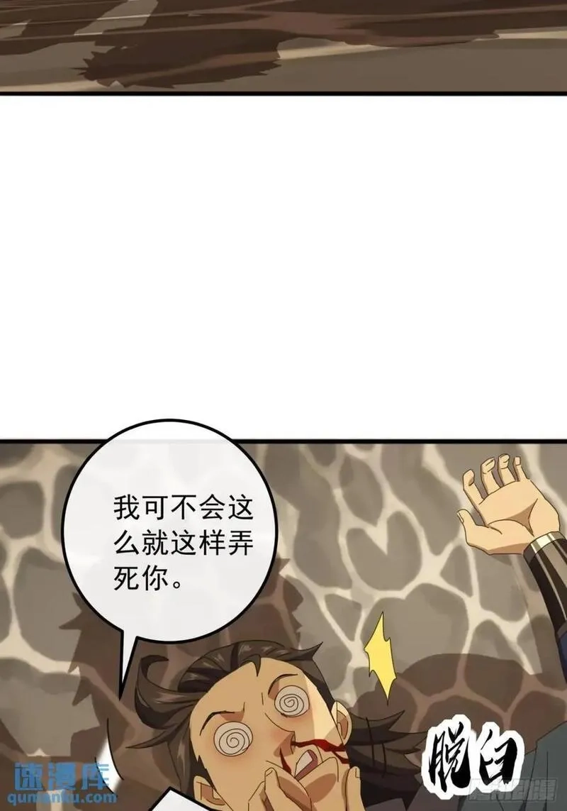 金刚不坏大寨主,58话 全灭霸绝堂,第41张