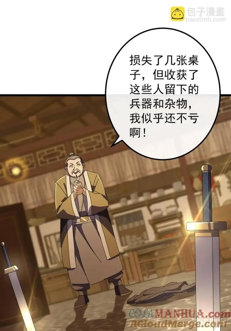 金刚不坏大寨主,58话 全灭霸绝堂,第46张