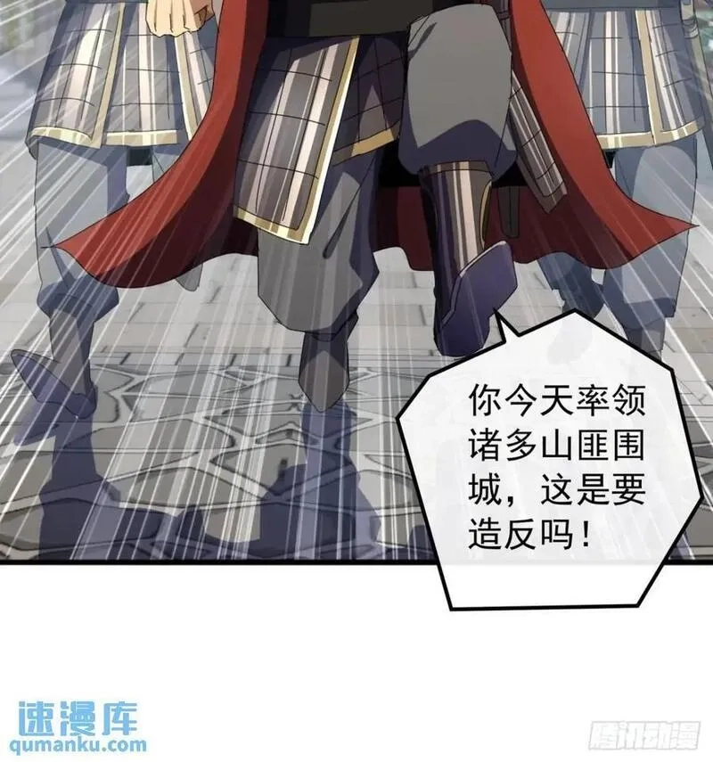 金刚不坏大寨主,58话 全灭霸绝堂,第54张