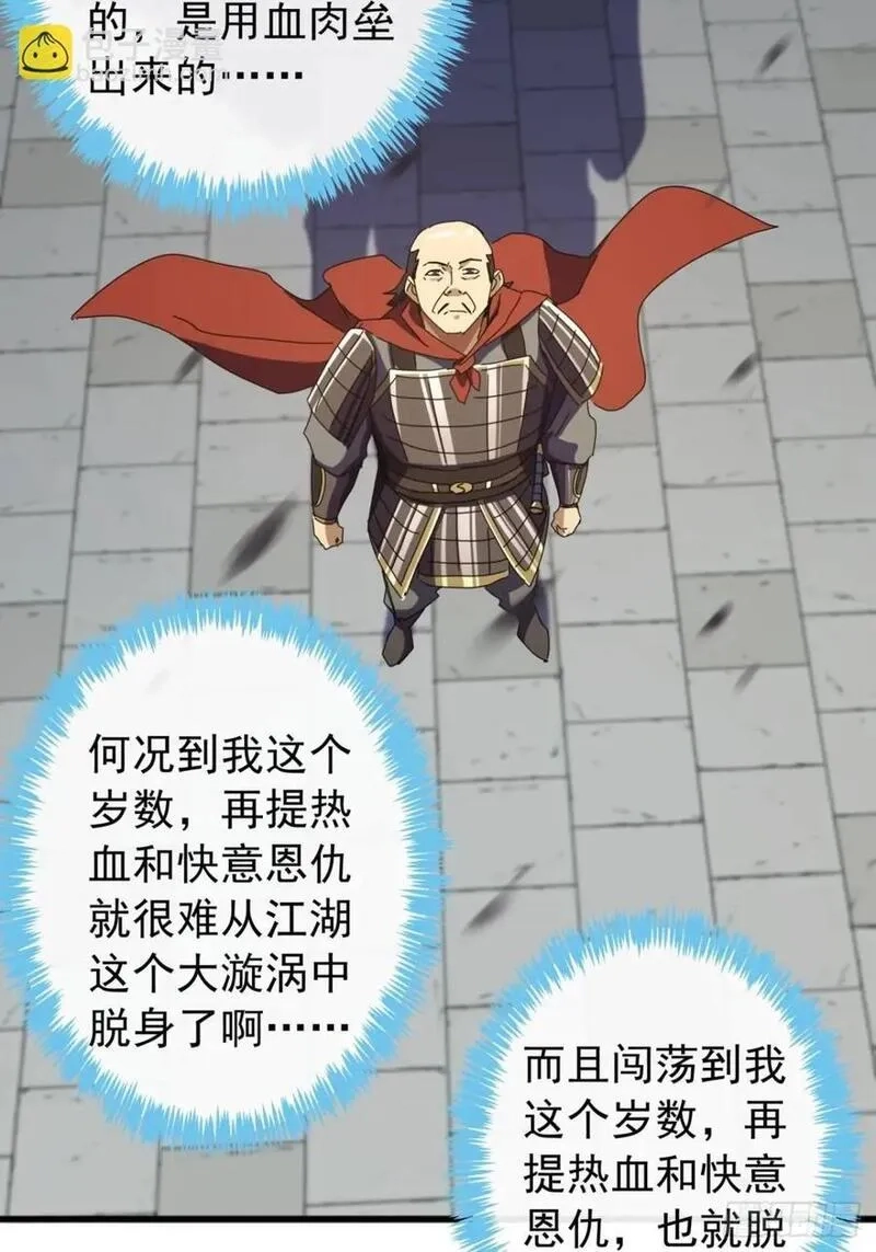金刚不坏大寨主,59话 大获全胜,第39张