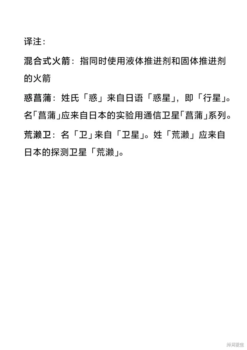 放學後，我們在惑星間迷失,第01話,第13张