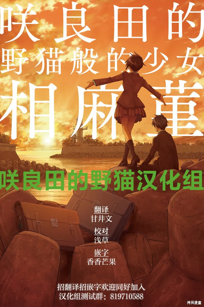 放學後，我們在惑星間迷失,第01話,第14张