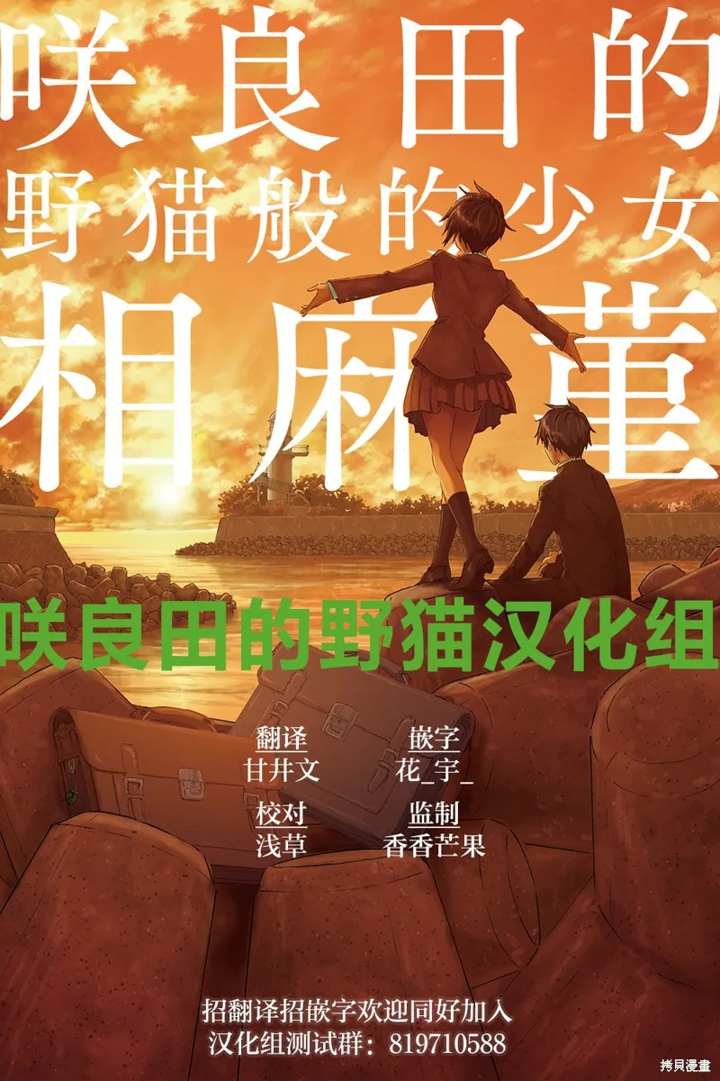 放學後，我們在惑星間迷失,第02話,第11张