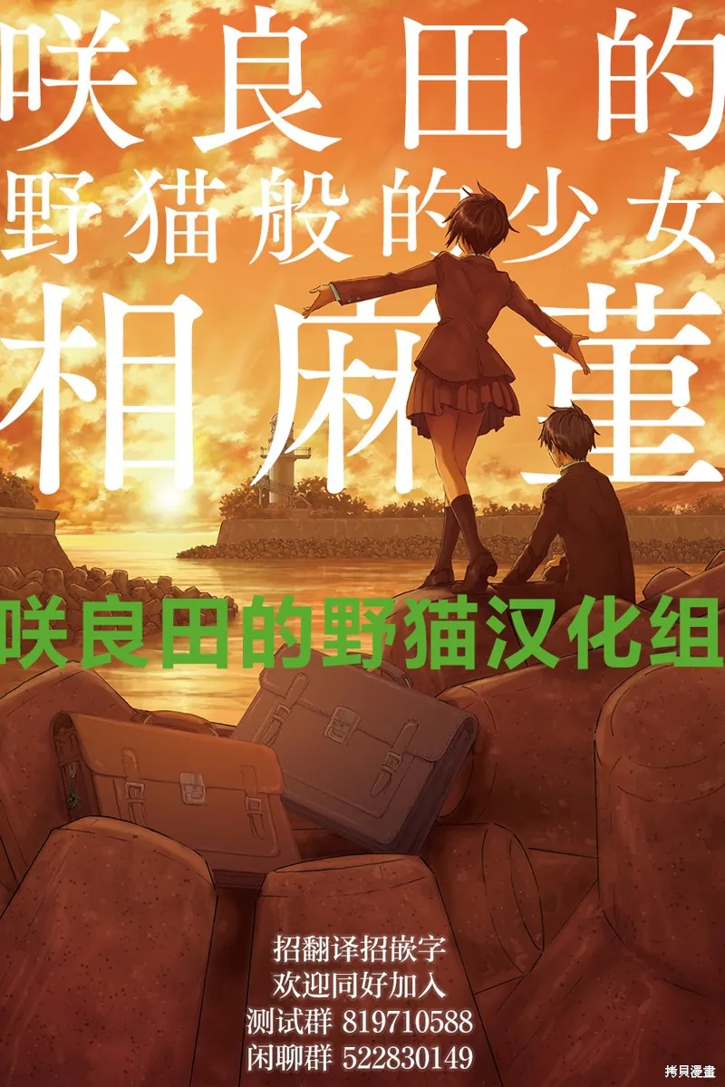 放學後，我們在惑星間迷失,第07話,第11张