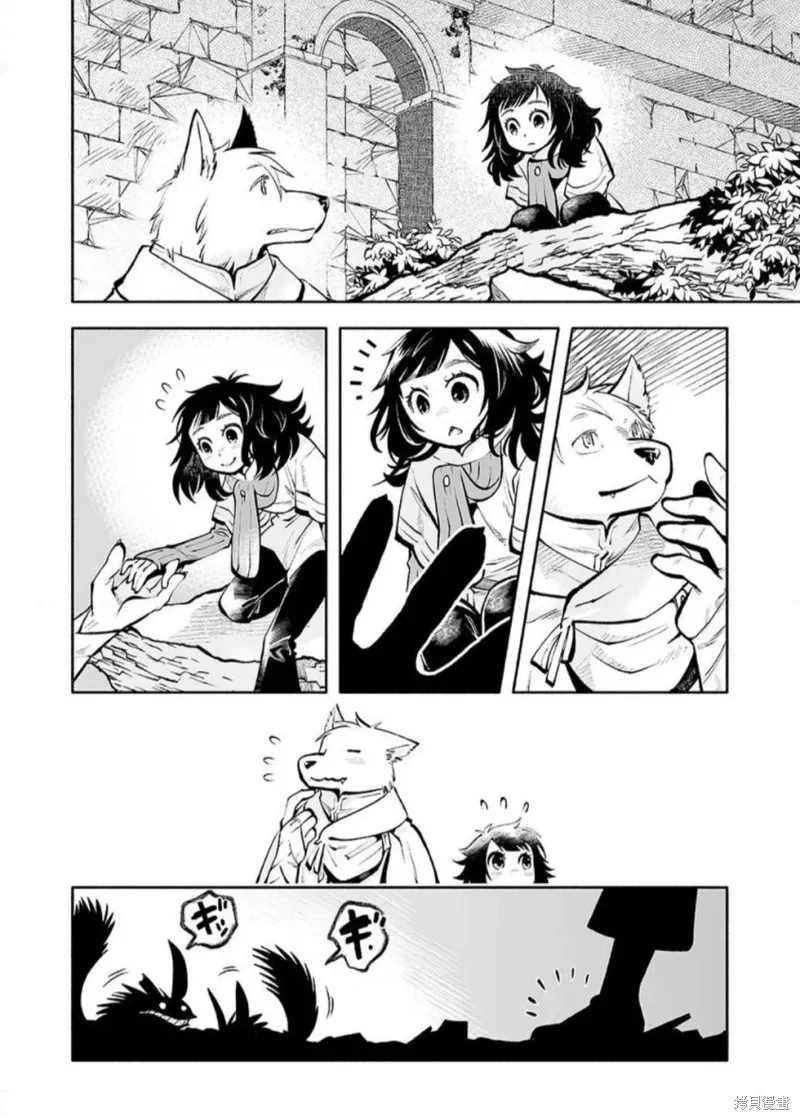 地下城婚姻面談奇遇,第01話,第14张