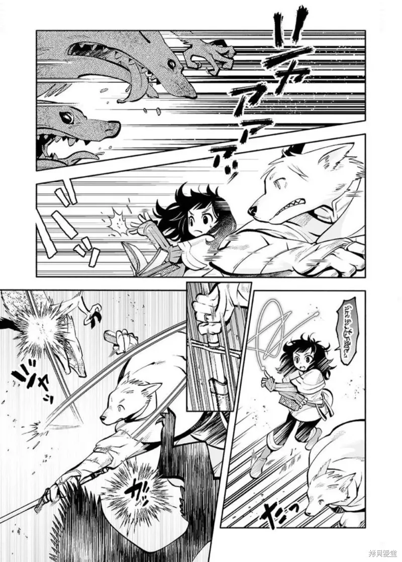 地下城婚姻面談奇遇,第01話,第15张