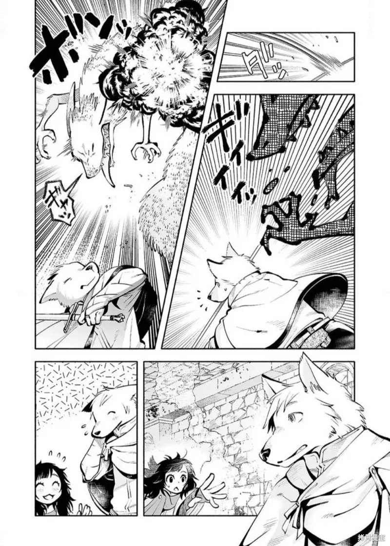 地下城婚姻面談奇遇,第01話,第16张