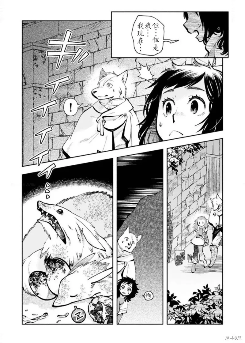 地下城婚姻面談奇遇,第01話,第22张