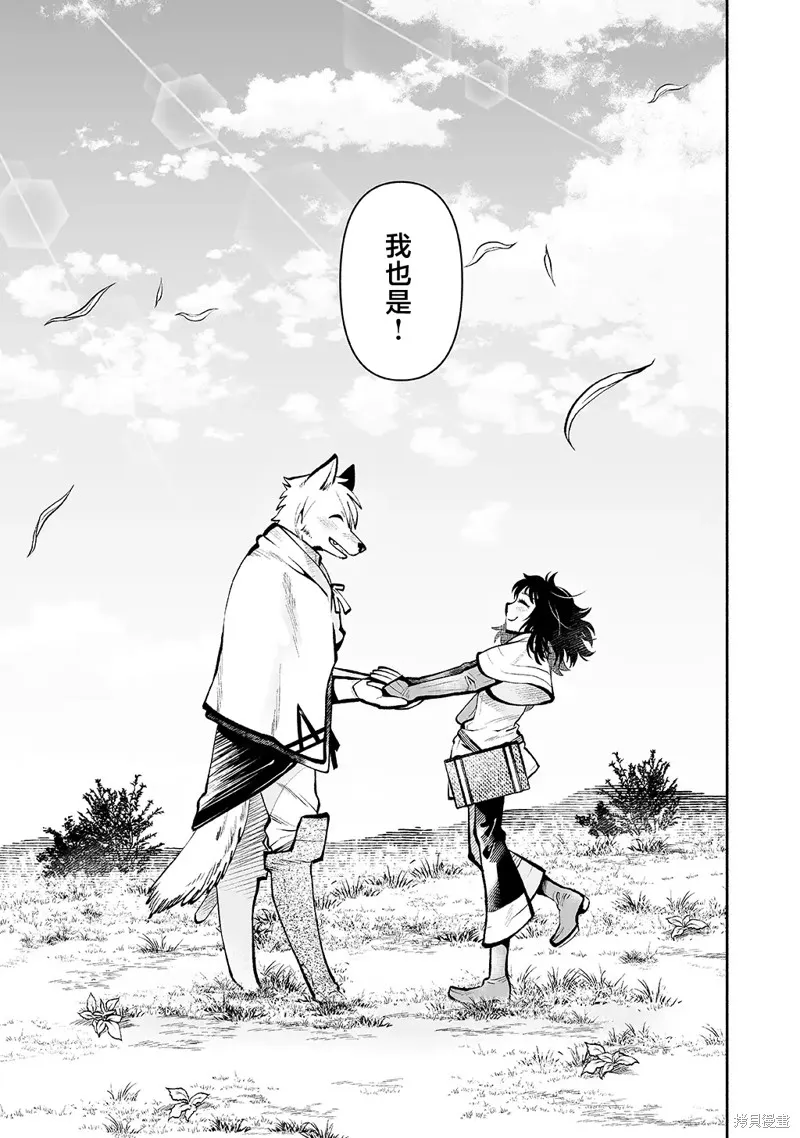地下城婚姻面談奇遇,第06話,第19张