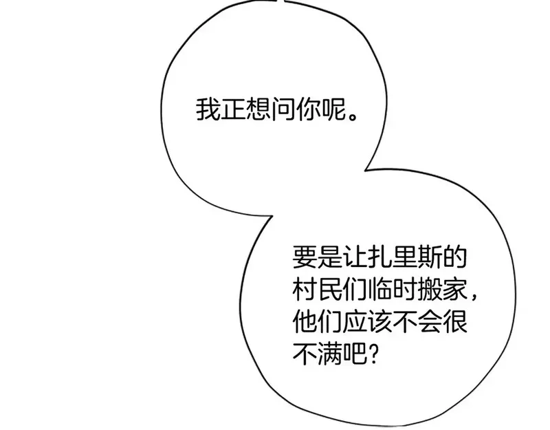 公主病也能做勇者,第86话 会好起来的,第101张