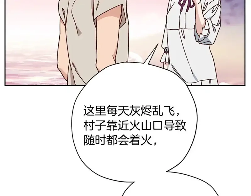 公主病也能做勇者,第86话 会好起来的,第104张