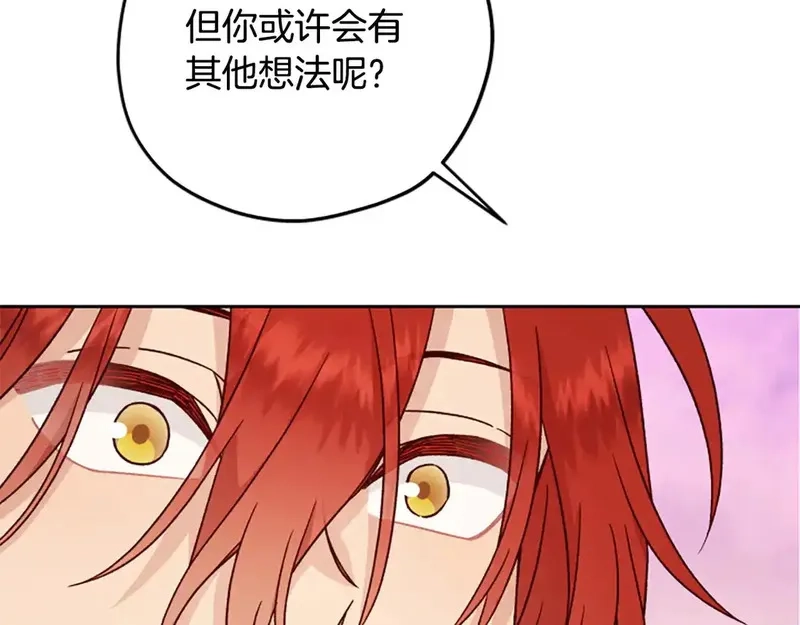 公主病也能做勇者,第86话 会好起来的,第106张