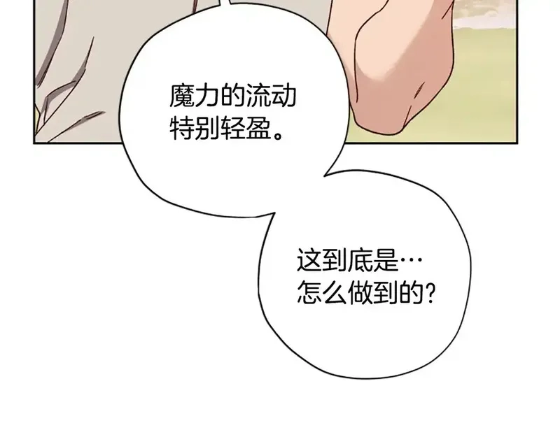 公主病也能做勇者,第86话 会好起来的,第11张