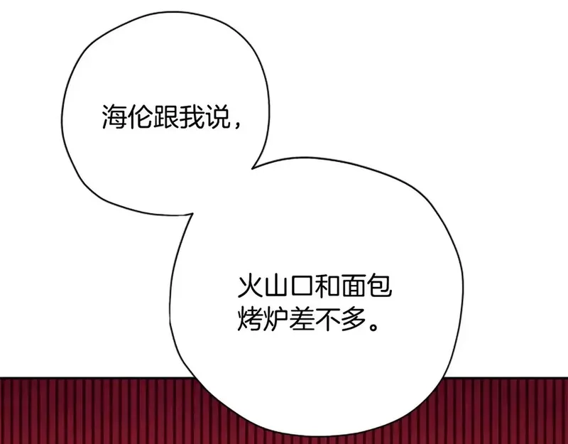 公主病也能做勇者,第86话 会好起来的,第111张
