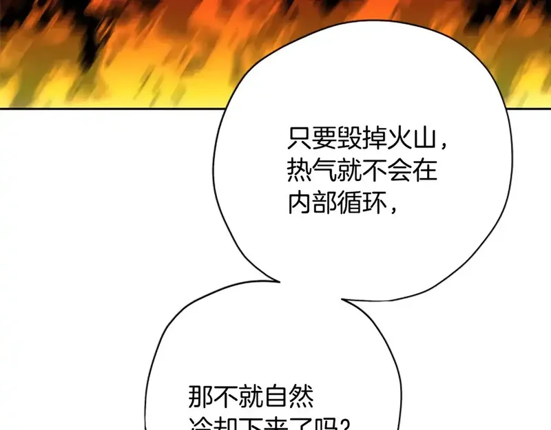 公主病也能做勇者,第86话 会好起来的,第113张