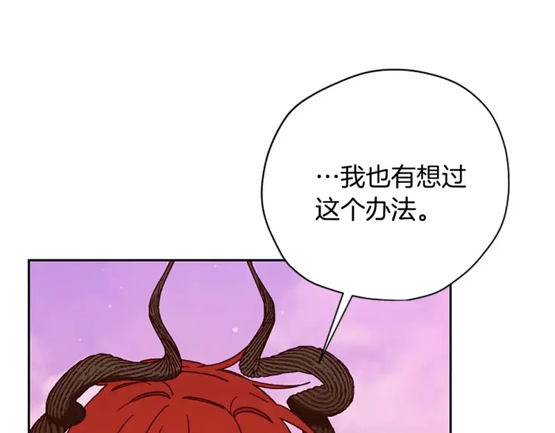 公主病也能做勇者,第86话 会好起来的,第115张