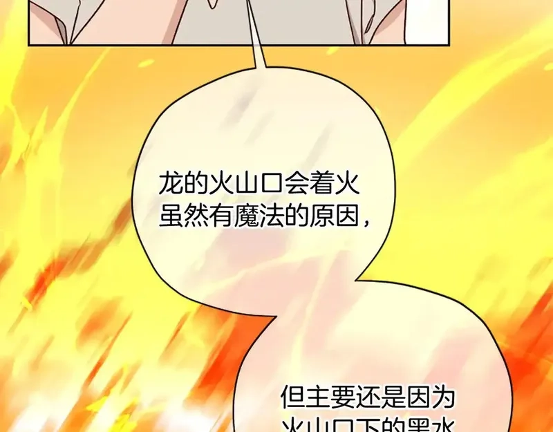 公主病也能做勇者,第86话 会好起来的,第117张