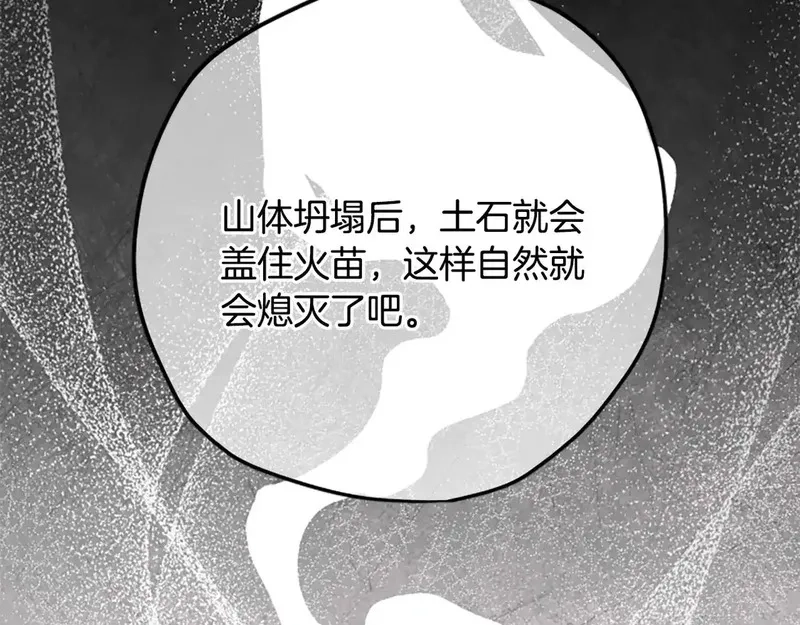 公主病也能做勇者,第86话 会好起来的,第119张