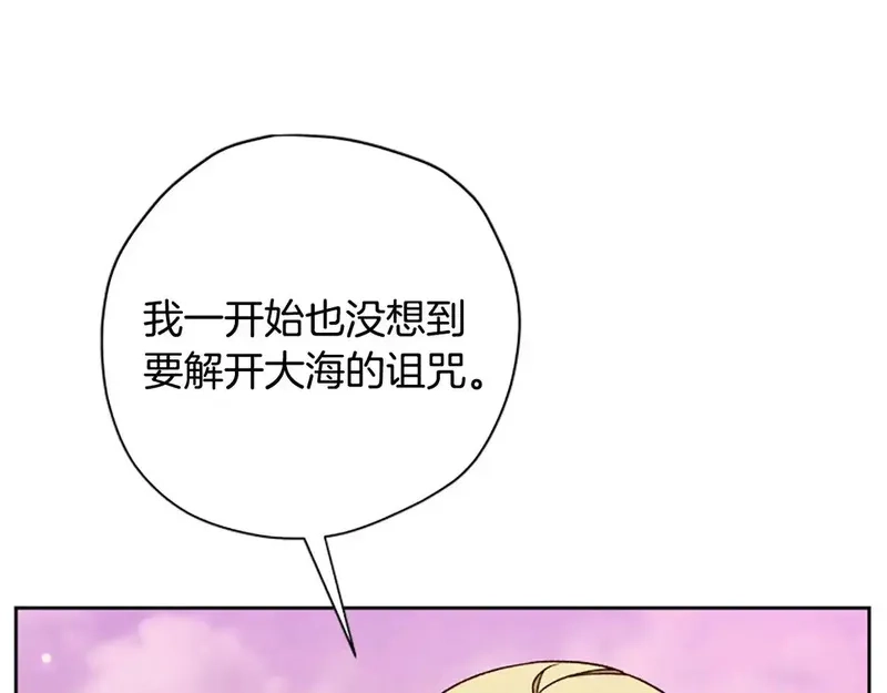 公主病也能做勇者,第86话 会好起来的,第12张
