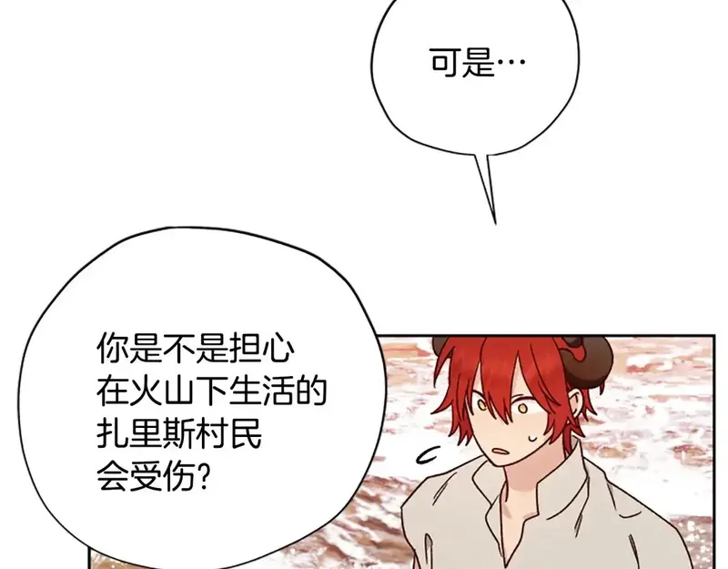 公主病也能做勇者,第86话 会好起来的,第121张