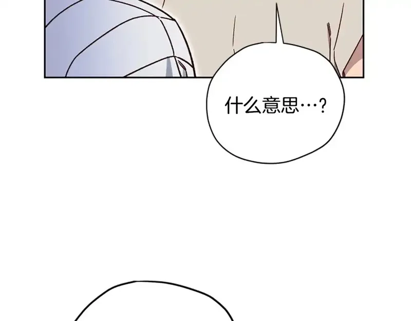 公主病也能做勇者,第86话 会好起来的,第126张