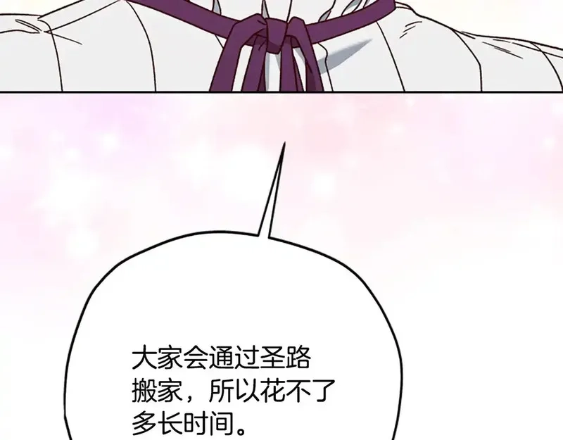 公主病也能做勇者,第86话 会好起来的,第129张