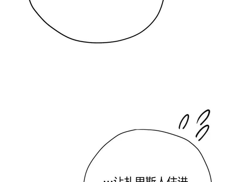 公主病也能做勇者,第86话 会好起来的,第130张