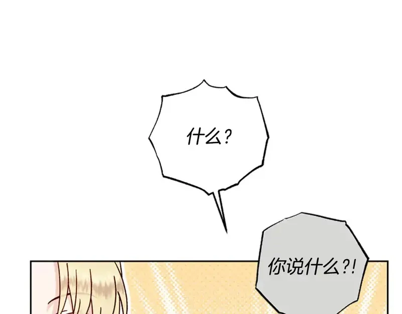 公主病也能做勇者,第86话 会好起来的,第137张