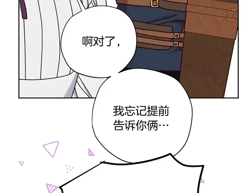公主病也能做勇者,第86话 会好起来的,第139张