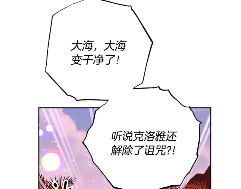 公主病也能做勇者,第86话 会好起来的,第141张