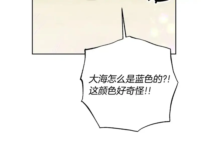 公主病也能做勇者,第86话 会好起来的,第143张