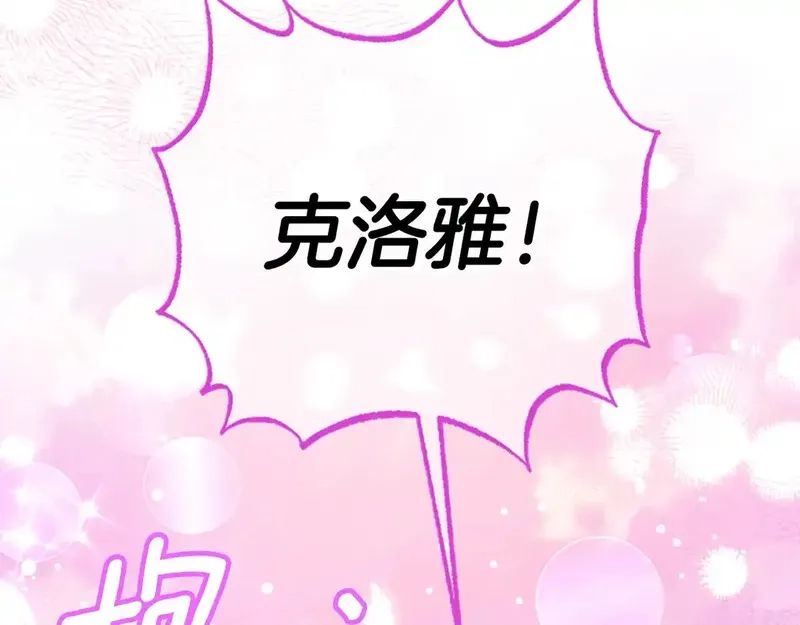 公主病也能做勇者,第86话 会好起来的,第147张