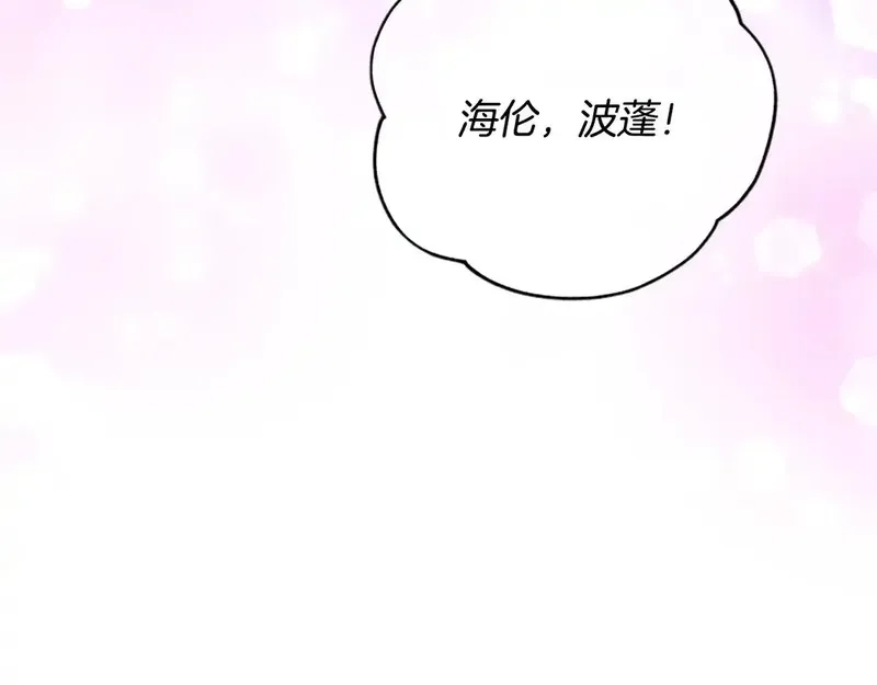 公主病也能做勇者,第86话 会好起来的,第150张