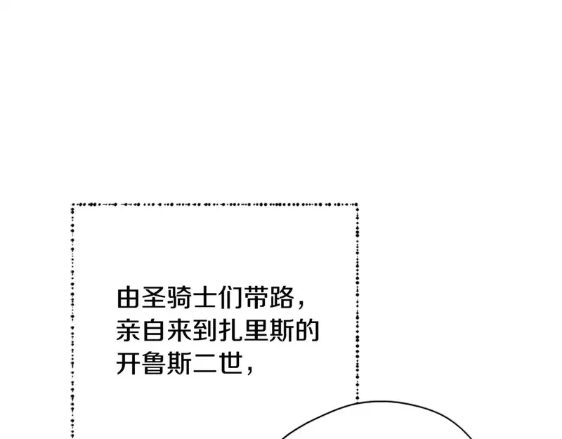 公主病也能做勇者,第86话 会好起来的,第157张