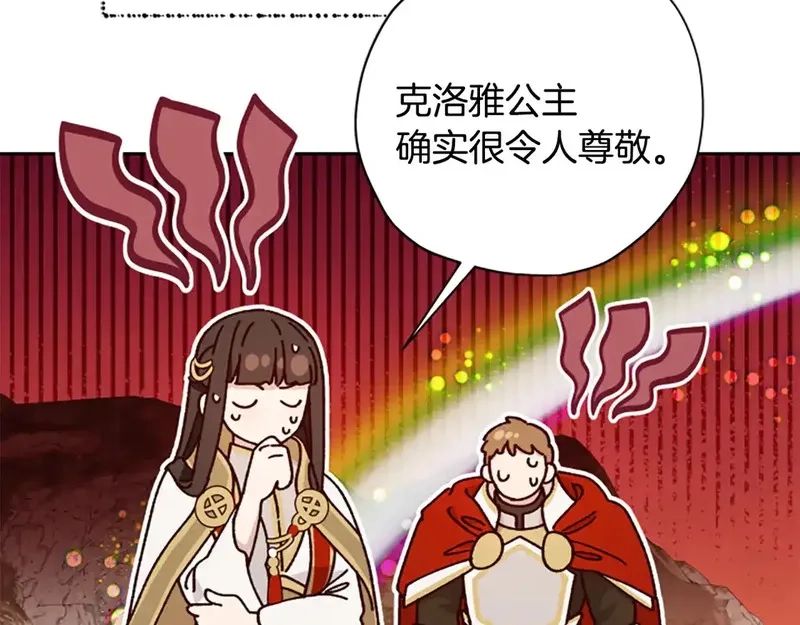 公主病也能做勇者,第86话 会好起来的,第158张